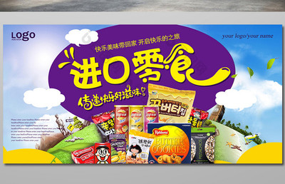 環(huán)球臻選，奶香漫溢 進(jìn)口乳制品創(chuàng)意品鑒展板