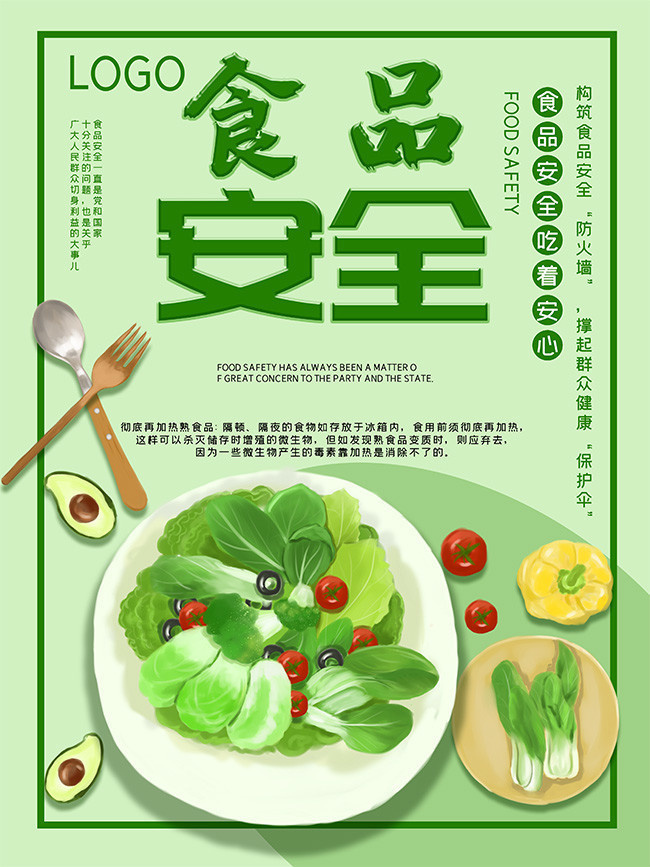 奶香滋養，安全相伴 守護舌尖上的乳制品安全